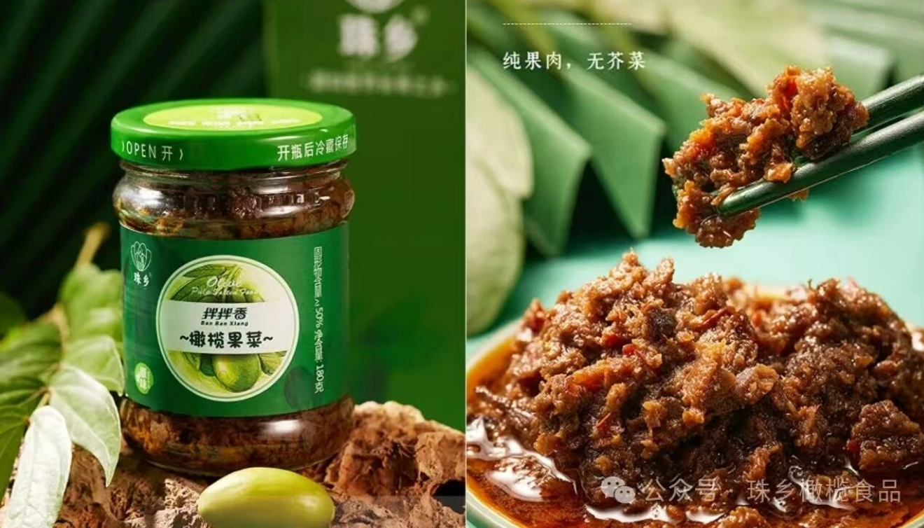 橄榄果菜